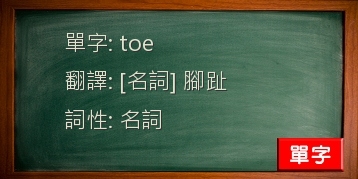 toe