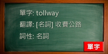 tollway