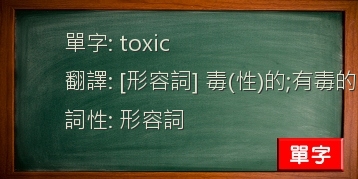 toxic