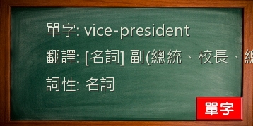 vice-president