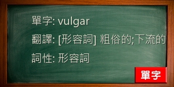 vulgar