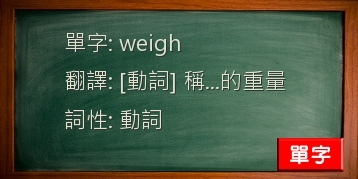 weigh